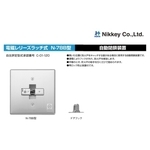 NIKKEY N78-B 電磁扣／防煙門扣 Electromagnetic Door Holder , 美德亞有限公司