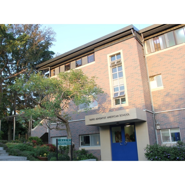 台北美國學校 TAS-美德亞有限公司