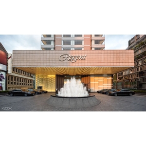 台北晶華酒店 Regent Taipei