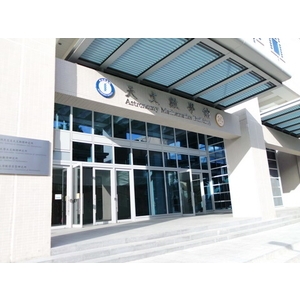國立台灣大學天文數學館