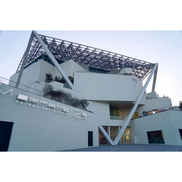 台南市美術館二館 Tainan Art Museum,美德亞有限公司