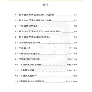 目錄索引 , 賢欣企業有限公司