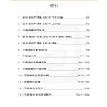 目錄索引 , 賢欣企業有限公司