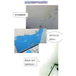 飯廳壁癌工程處理