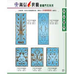 鍛造門 , 錫哥五金有限公司