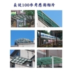 耐候PC板 - 錫哥五金有限公司