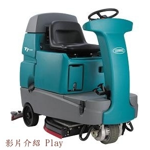 T7 32吋駕駛式自動洗地機 , 傑融科技股份有限公司