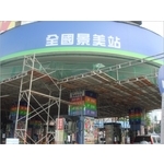 挑高架工程 - 竹鷹企業有限公司