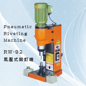RW-92氣壓式鉚釘機 , 正昌興業有限公司