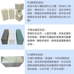 PU發泡隔熱板、永生花專用乾燥花泥、PU硬質發泡塊、PU硬質雕刻塊