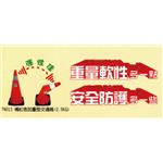 橘紅色加重型交通錐 , 賽福帝企業有限公司