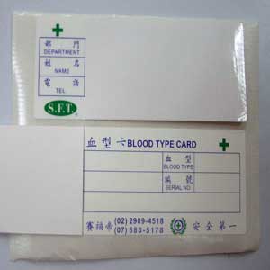 血型卡 , 賽福帝企業有限公司