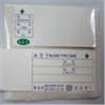 血型卡 , 賽福帝企業有限公司