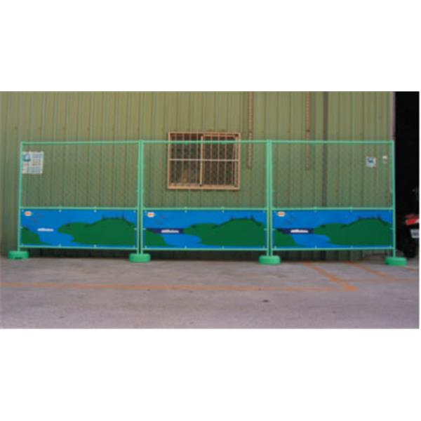 輕便圍籬01 輕便圍籬01,賽福帝企業有限公司