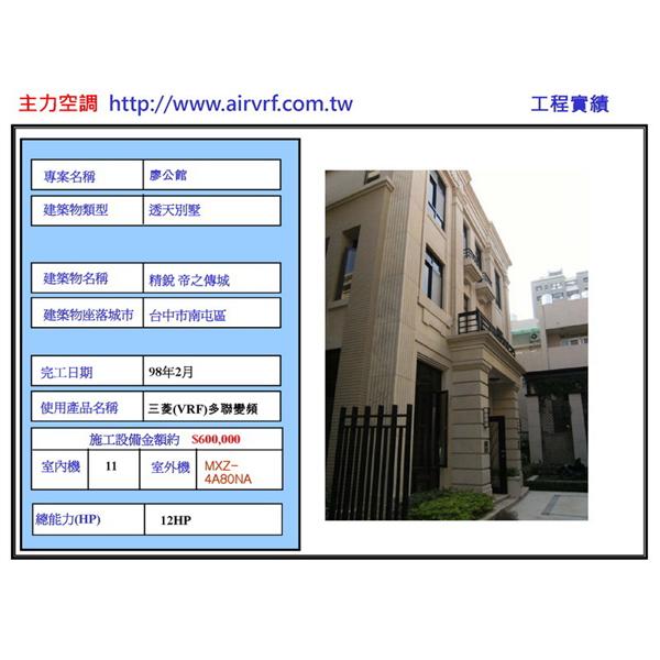冷氣安裝工程