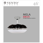 VENTO芬朵精品吊扇【Mela蘋果系列】  , 立原家電股份有限公司
