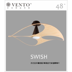 VENTO芬朵精品吊扇【Swish系列】 設計師聯名款,立原家電股份有限公司