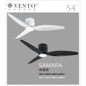 VENTO芬朵精品吊扇【Samara系列】,立原家電股份有限公司