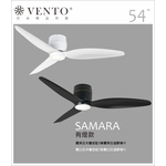 VENTO芬朵精品吊扇【Samara系列】  , 立原家電股份有限公司
