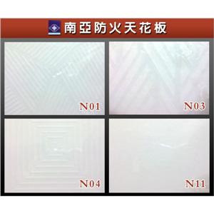 南亞防火天花板