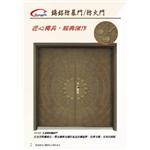 鑄鋁防爆門.防火門,奕富工程有限公司