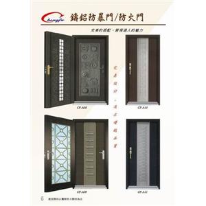 鑄鋁防爆門.防火門,奕富工程有限公司