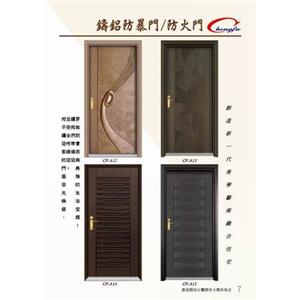 鑄鋁防爆門.防火門,奕富工程有限公司