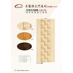 鑄鋁防爆門.防火門,奕富工程有限公司