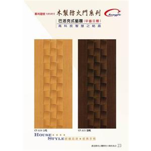 鑄鋁防爆門.防火門,奕富工程有限公司