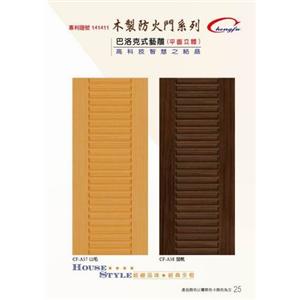 鑄鋁防爆門.防火門,奕富工程有限公司