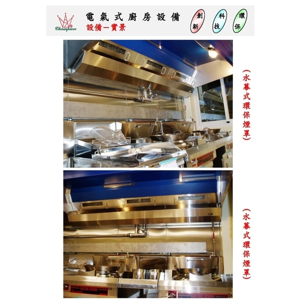 現場實景P13,冠今不銹鋼工業股份有限公司