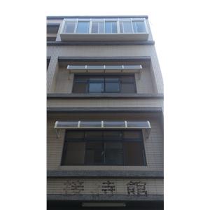 雨遮 , 瀚昇企業社