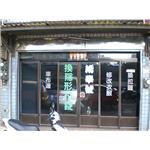 舊換新窗 , 瀚昇企業社