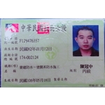 營建防水技術證 , 永效防水工程行