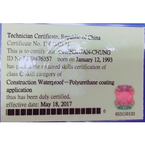 營建防水技術證 , 永效防水工程行