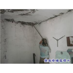 壁癌修繕處理中