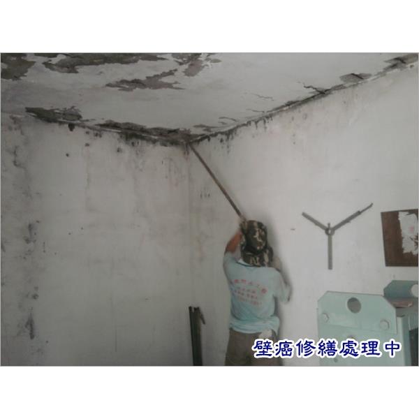 壁癌修繕處理中,永效防水工程行