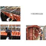 中隔樑模板組裝 - 神將工程有限公司