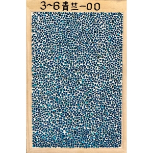 天然抿石材料 青藍,大地瓦企業有限公司