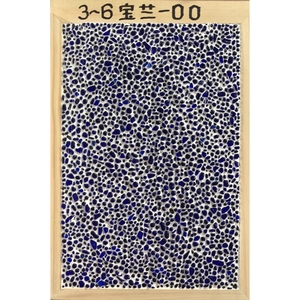 天然抿石材料 寶藍,大地瓦企業有限公司