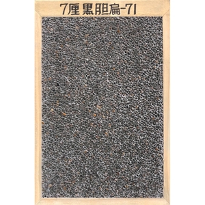 天然抿石材料 7厘黑膽石-71,大地瓦企業有限公司