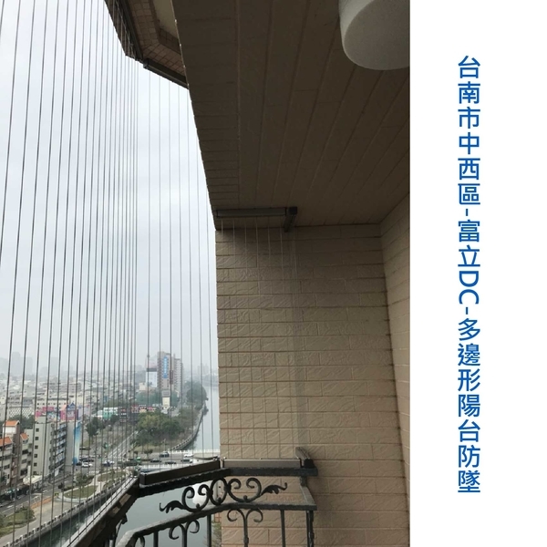 多邊形陽台防墜,家舒適科技有限公司