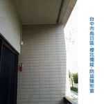 -防盜隱形窗 - 家舒適科技有限公司