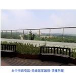 頂樓防墜 - 家舒適科技有限公司