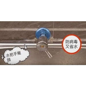 水把手龍頭 , 達利五金工業社