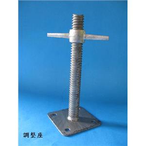 調整座30cm , 錦越企業有限公司