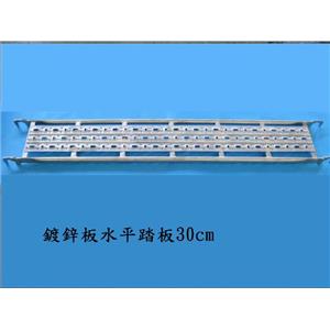 鍍鋅管水平踏板30cm , 錦越企業有限公司