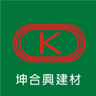 坤合興建材股份有限公司