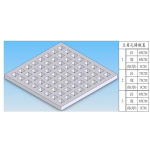P2-1豆腐孔鑄鐵蓋 , 昌鼎水泥製品有限公司