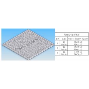 P2-2防臭式污水鑄鐵蓋 , 昌鼎水泥製品有限公司